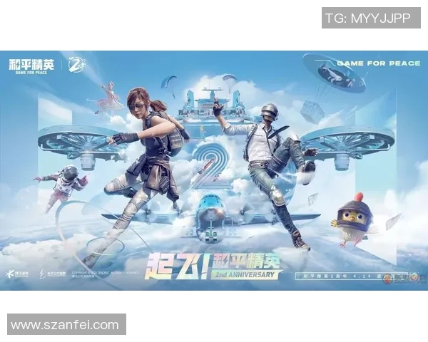 足球明星助阵和平精英赛事精彩纷呈引发热潮